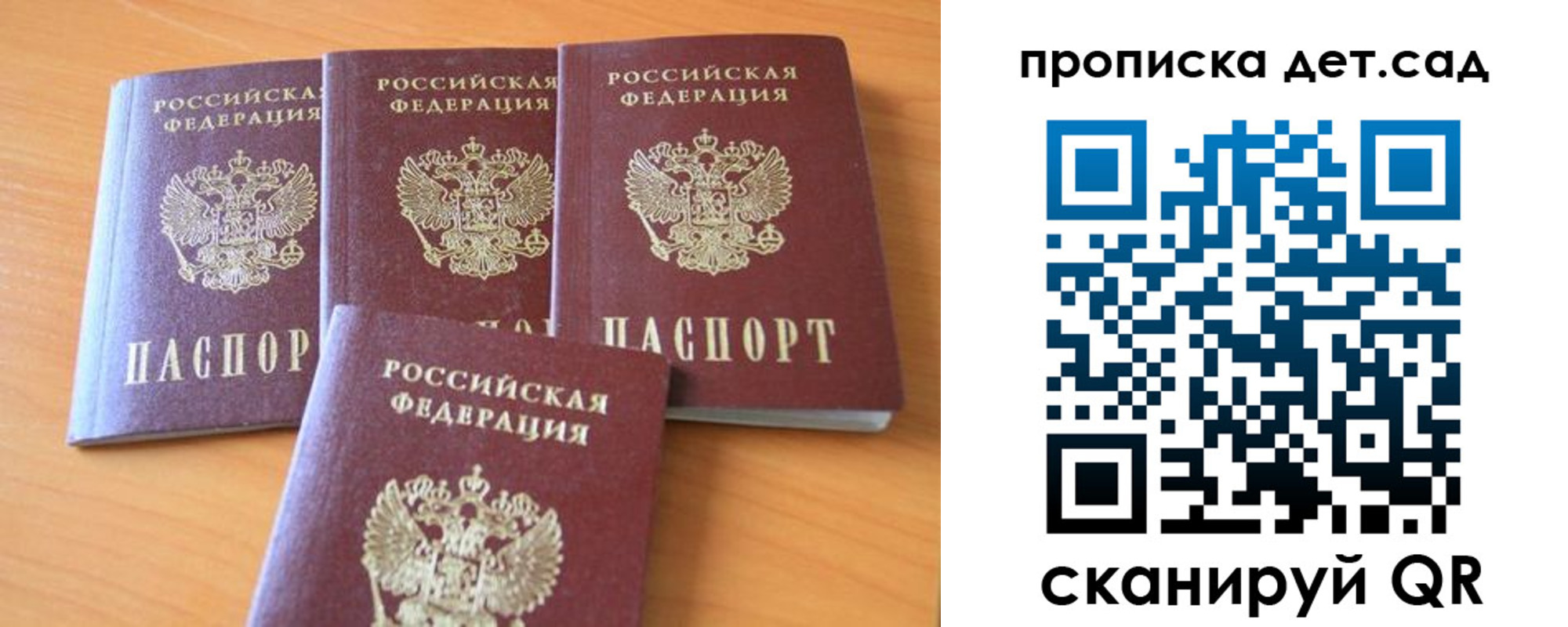прописка законно в Ленинградской области