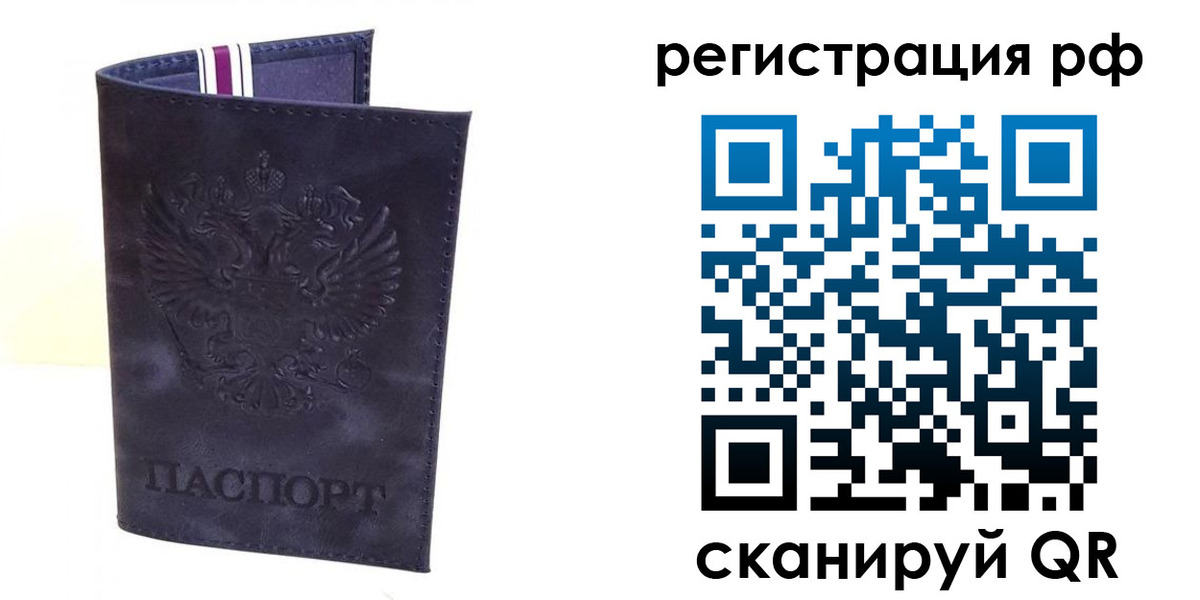 временная регистрация для школы в Ленинградской области