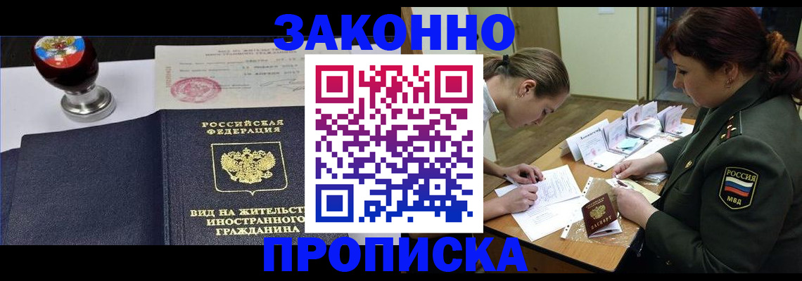 регистрация в Ленинградской области