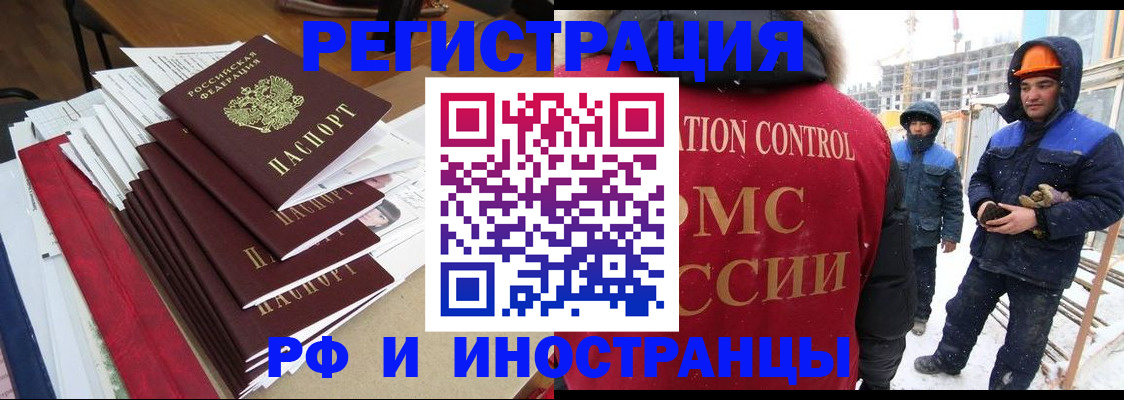 купить прописку в Ленинградской области