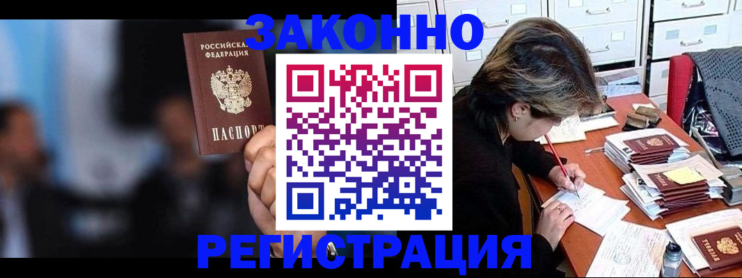 прописка иностранных граждан в Ленинградской области