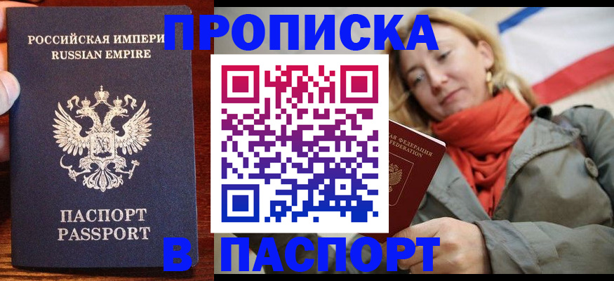 временная регистрация в квартире в Ленинградской области
