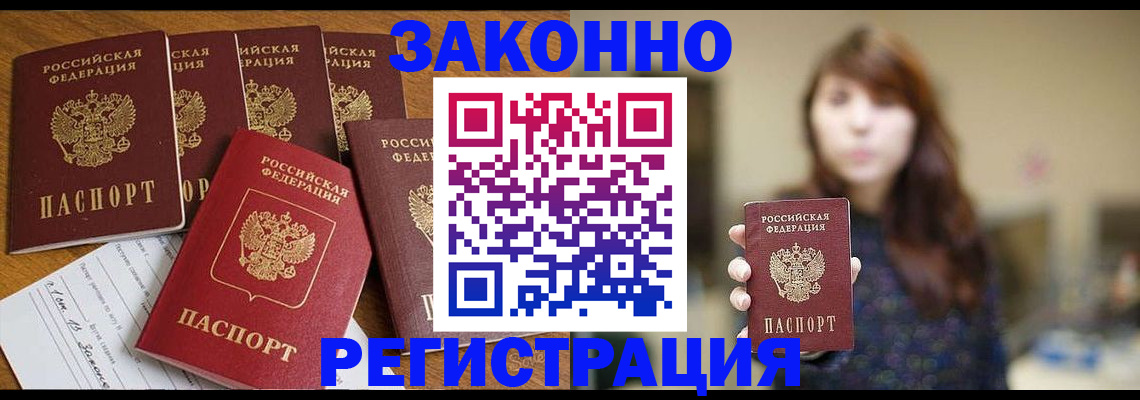 прописка для кредита в Ленинградской области
